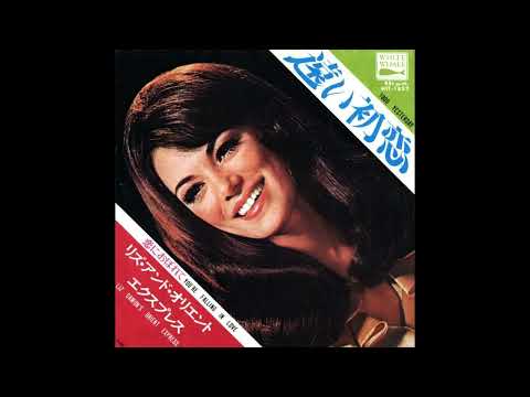 Liz Damon's Orient Express - 1900 Yesterday (1971  7"  45 RPM)　リズ・アンド・オリエント・エクスプレス - 遠い初恋