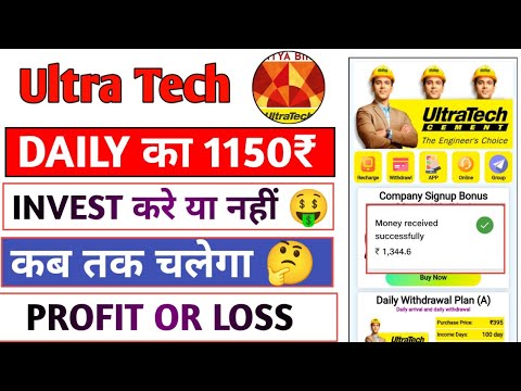 Ultra Tech Earning App | Ultra Tech App Real Or Fake | Ultra Tech App Se Paise Kaise Kamaye