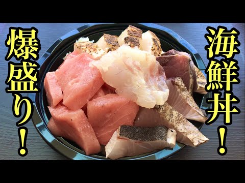 好きなネタを乗せてオリジナル海鮮丼が作れるお店に行きました！