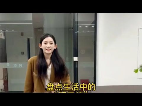 盘点生活中的那些暗示语 ，说的平时是不是你呢？#暗示语