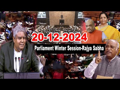 Winter Parliament Session LIVE 🔴| Rajya Sabha Debates Various bills | 20-12-2024