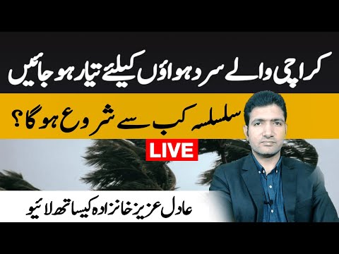 Cold winds alert for Karachi - Live with Adil Aziz Khanzada