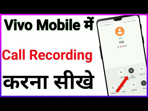 vivo phone me call recording kaise kare // Vivo mobile me incoming call recording kaise kare