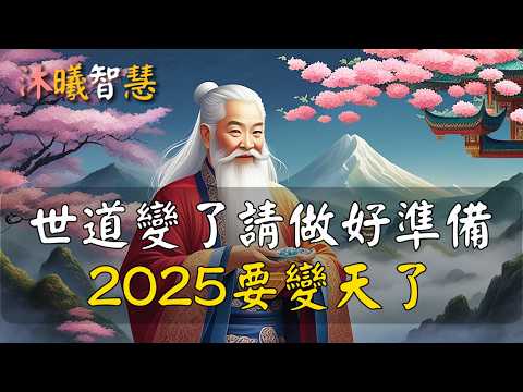 【HDR】2025快要到了，天變了，世道變了！感覺一下，“真我”正在呼喚你，這個社會越來越不一樣了！ #沐曦智慧 #HDR