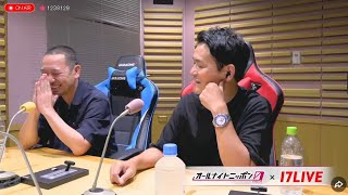 佐久間宣行のオールナイトニッポン0 2024.08.29 出演者 : 佐久間宣行　ゲスト：千鳥