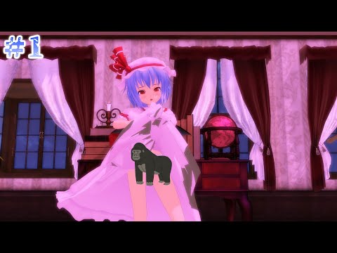 【東方MMD紙芝居】＃１ お嬢様のご褒美？