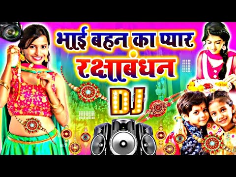 Raksha bandhan song dj | Raksha bandhan dj song hard bass | Rakhi Dj song | Sawan Geet | Dj Remix