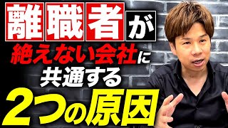 【働き手が足りない！】中小企業で人手不足が続いている原因の9割がこれ！人手が足りない理由と対策を徹底解説します！