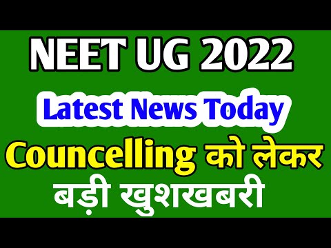 Neet 2022 Latest News Today | Neet 2022 Counselling | Neet 2022 Counselling Date | Neet 2022 Cut Off