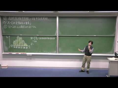 統計の基礎第6回（10月25日） -連続型確率変数-