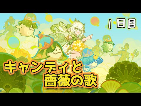 【原神/Genshin】スメール箱推しが花神誕祭を見届ける day1【VTuber/白兎りと】