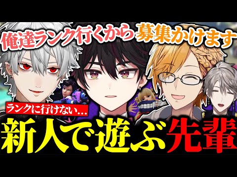 勝利数が足りずランクに行けない酒寄颯馬を置いていこうとする葛葉たち【にじさんじ/切り抜き/まとめ】