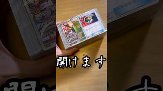 1000円ブロックオリパ  中身はいかに？！ #ポケモンカード #神引き ？ #ポケモン #開封動画  #ブロックオリパ #オットセイ