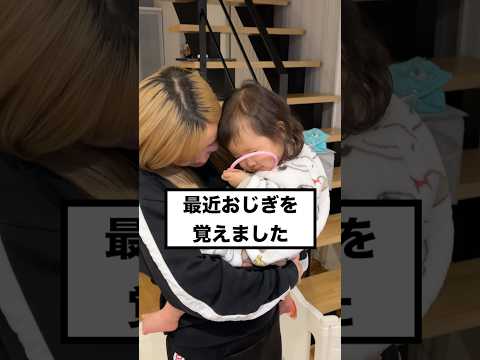 【1歳2ヶ月】寝る前はなんでもしてくれる#赤ちゃん #shorts