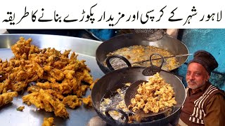 How to make Pakora recipe | Crispy Pakora Recipe | Street Style Crispy pakoda Recipe| perfect recipe