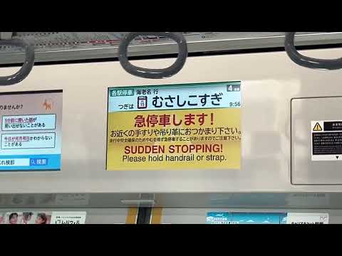 相鉄12000系　急停車