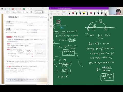 My Best 数学II　図形と方程式①　直線上の点