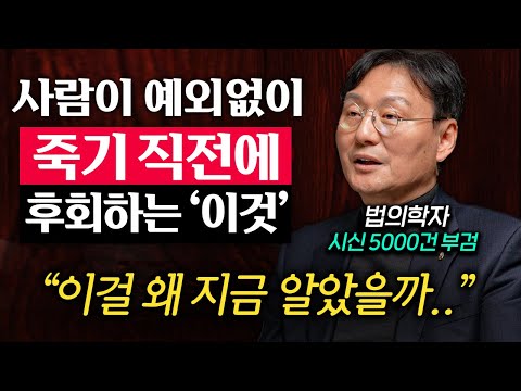 "절대 이렇게는 죽지 않을 겁니다." 법의학자가 본 가장 비극적인 죽음 (이호 교수)