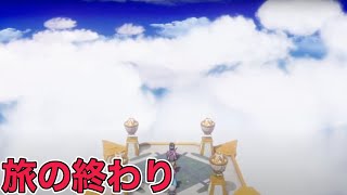 【ドラクエ3 リメイク HD2D】♯11 旅の終わり