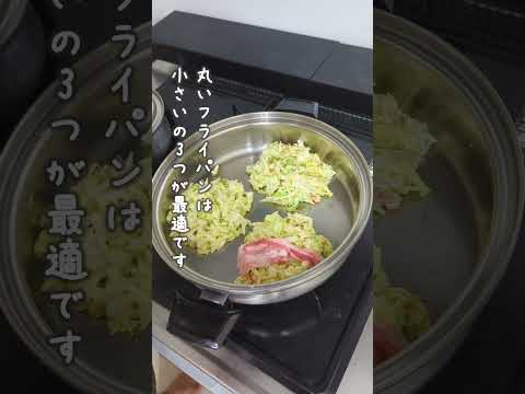 余り物で作る！米粉のお好み焼き