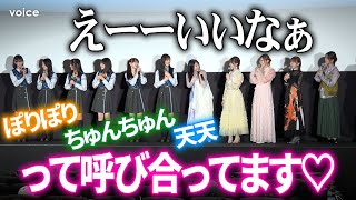 雨宮天、僕青・柳堀花怜＆金澤亜美「あだ名で呼び合う仲」発覚で高橋李依ら発狂？　アニメ『がんばっていきまっしょい』公開記念舞台挨拶