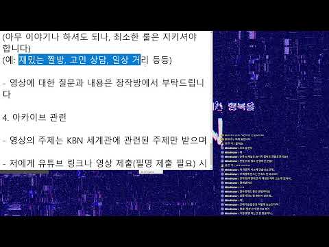 KBN 깜짝 라이브 - 1(대회 Q&A 및 잡담 공지)