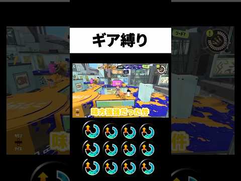 スペシャル増加3.9もやばい #からつけあっきぃ #あっきぃ #スプラトゥーン3 #splatoon3