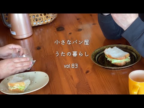 【暮らしvlog 83】遅く起きた休日のブランチにサンドイッチ