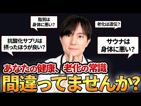 【アンチエイジングクイズ】知っているだけで若返る？！是非挑戦してみてください