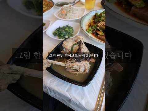 남한산성에서 제일 맛있는 능이백숙