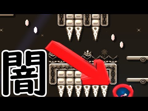 上スクロ速すぎて消えたマリオ操作してゴールする0.38%【マリオメーカー2】