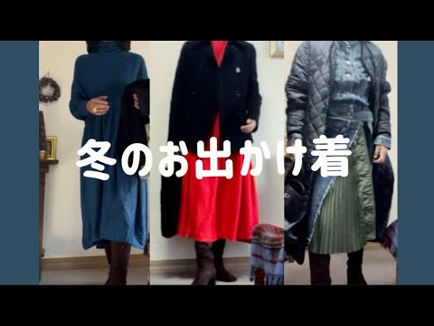 イベント服、お出かけ服。ワンピースだけではなく。