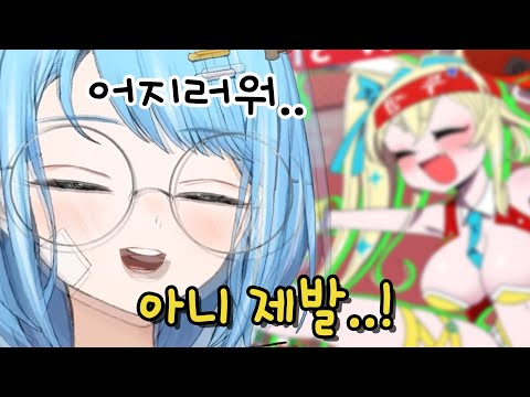 정치 버튜버에 혼절하는 타비