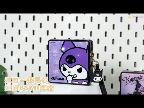 GARMMA 三麗鷗 Sanrio 數顯PD快充行動電源