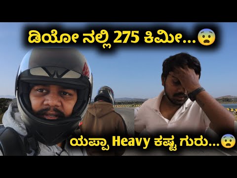 ಬೆಂಗಳೂರು To ಎಲ್ಲಿಗೆ...??? | 275 Kms Ride In Dio..😳 | Likhith Shetty Vlogs