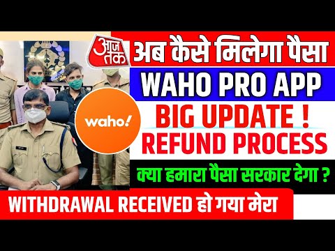 Waho Pro App Real Or Fake | Waho Pro App Withdrawal Problem | Waho App Scanner Problem