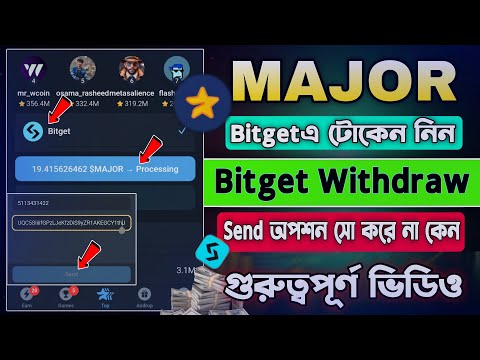 Major Token Withdraw In Bitget || Major Bitget Exchanger Connect