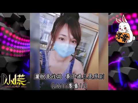 Dj小慌-記得很清楚 「也許是我太輕易感動 讓你和別人一樣傷害了我」（Remix）