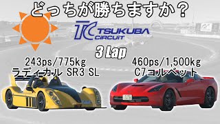 [グランツーリスモ7]どっちが勝ちますか？：ラディカルSR3 SL VS C7コルベット