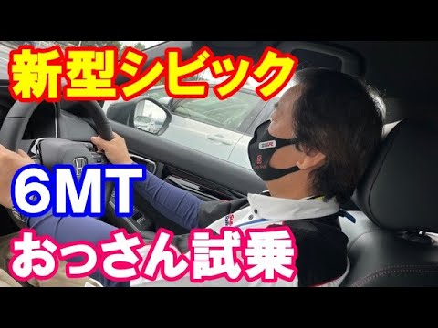 ホンダ新型シビック　神戸のおっさん試乗