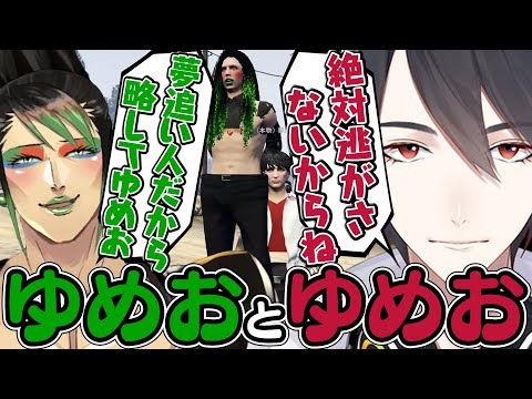 【まとめ】ゆめおの名を騙った結果、ゆめお（本物）に誘拐され75％オフで売られる花畑チャイカ【にじさんじ切り抜き/花畑チャイカ/夢追翔/町田ちま/黒井しば/宇佐美リト/葉加瀬冬雪/にじさんじGTA】