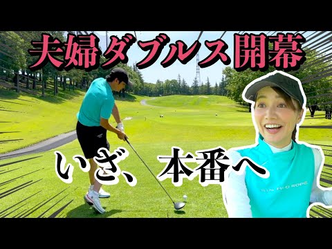 バーディー発進🫡夫婦で全国大会への道【夫婦ダブルス】