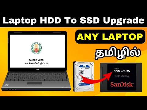 How To Upgrade HDD To SSD On Laptop | Tamil | 2023 | How To Install SSD In Tamil | Lenovo E41-25