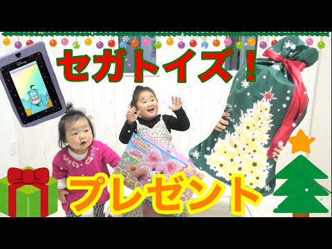 「セガトイズクリスマス」今年のクリスマスプレゼントはこれで決まりだ！！さー、パパやママにおねだりしよー☆