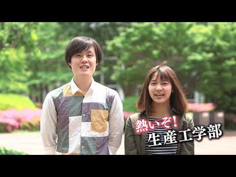 2021生産工学部