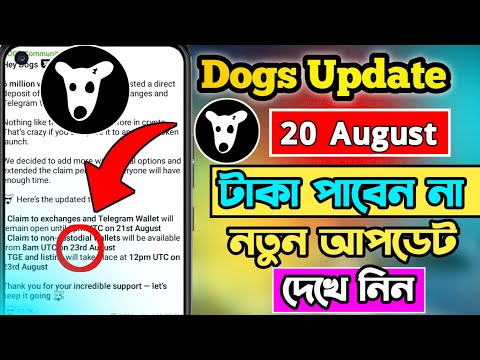 Dogs Airdrop New Update | Dogs Listing Date Change | Dogs listing on 23 August