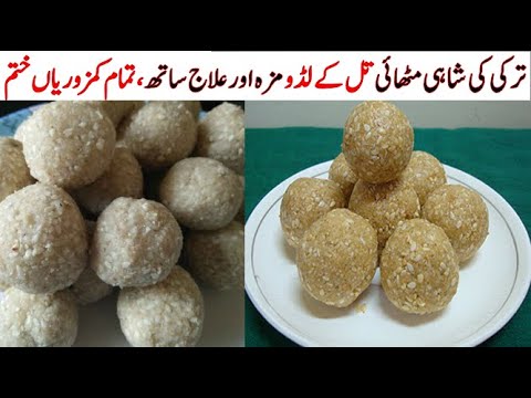 Turkish Shahi Sesame Ladoo | Winter Special Tilon k Ladoo | تلوں کے لڈو