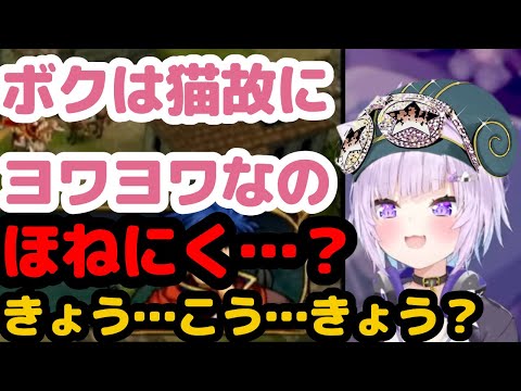 ｛猫又おかゆ｝ネコ故に漢字がヨワヨワなおかゆ軍師［ホロライブ／切り抜き〕