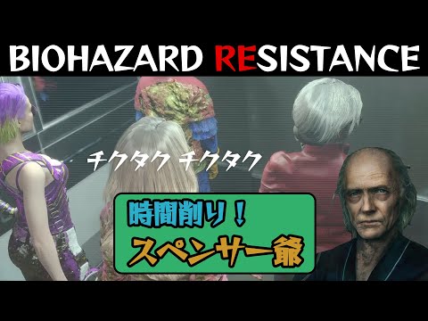 【バイオレジ】時間削りスペンサー爺とこれからの活動の方針について - らたるゲーム日記