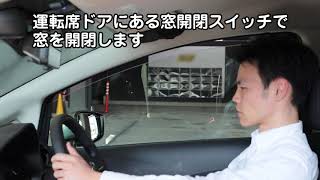 ノートのご利用方法（全編）／動画で見るタイムズカー